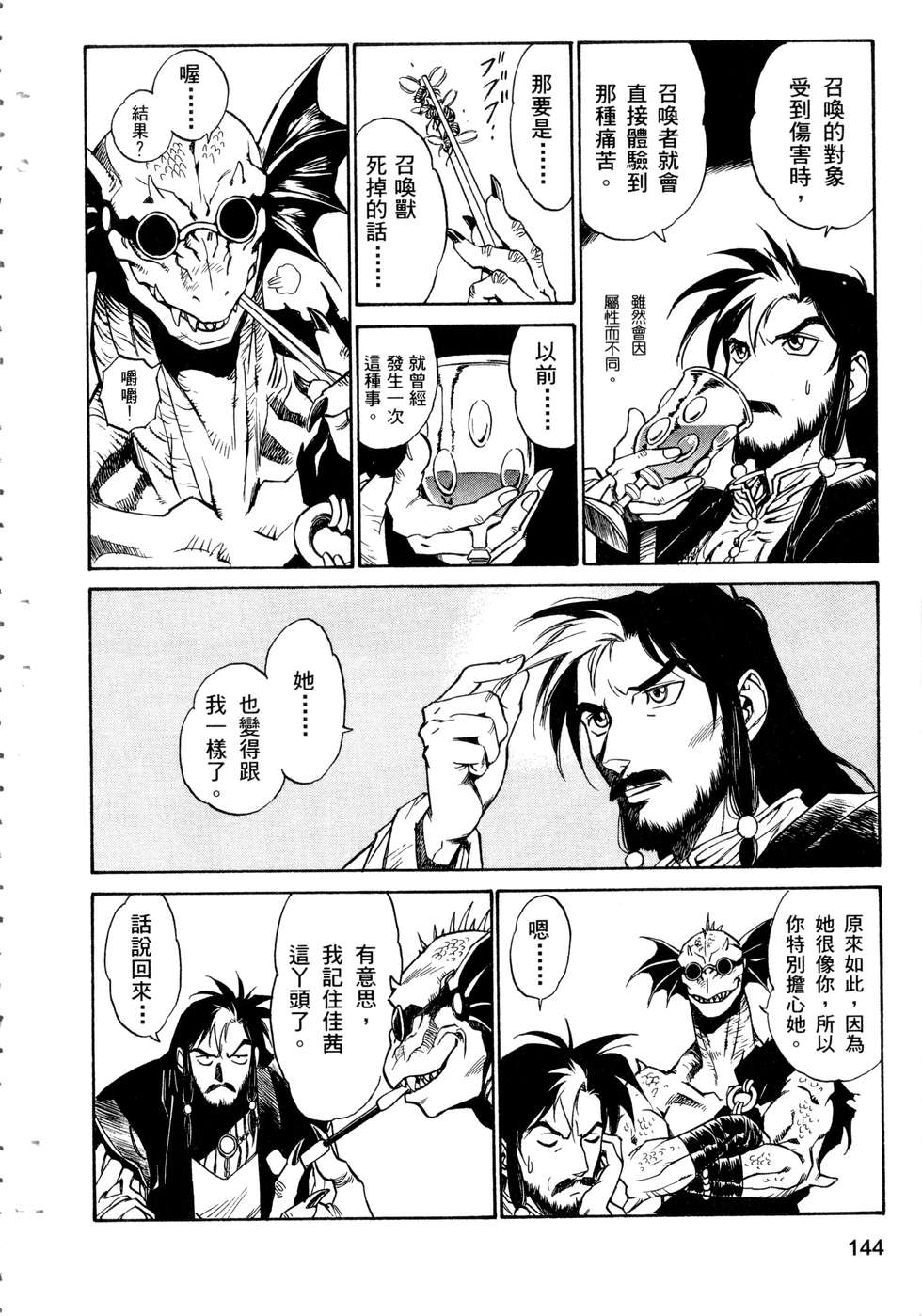 第142页