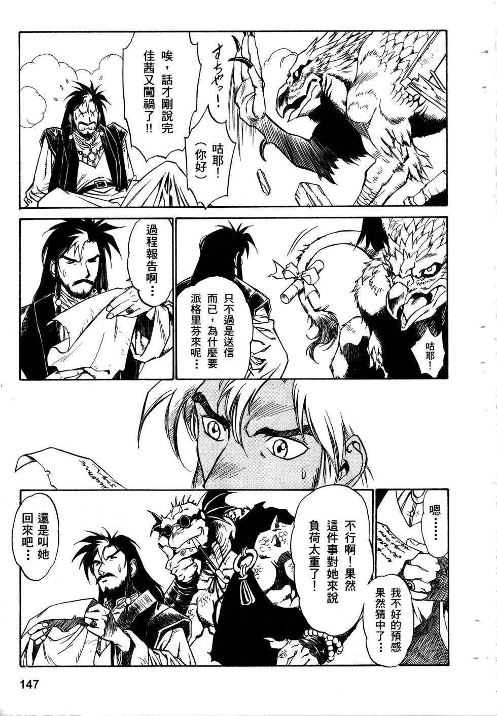 第145页