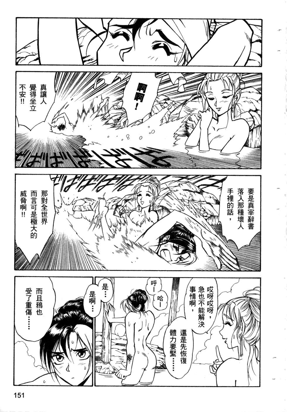 第149页