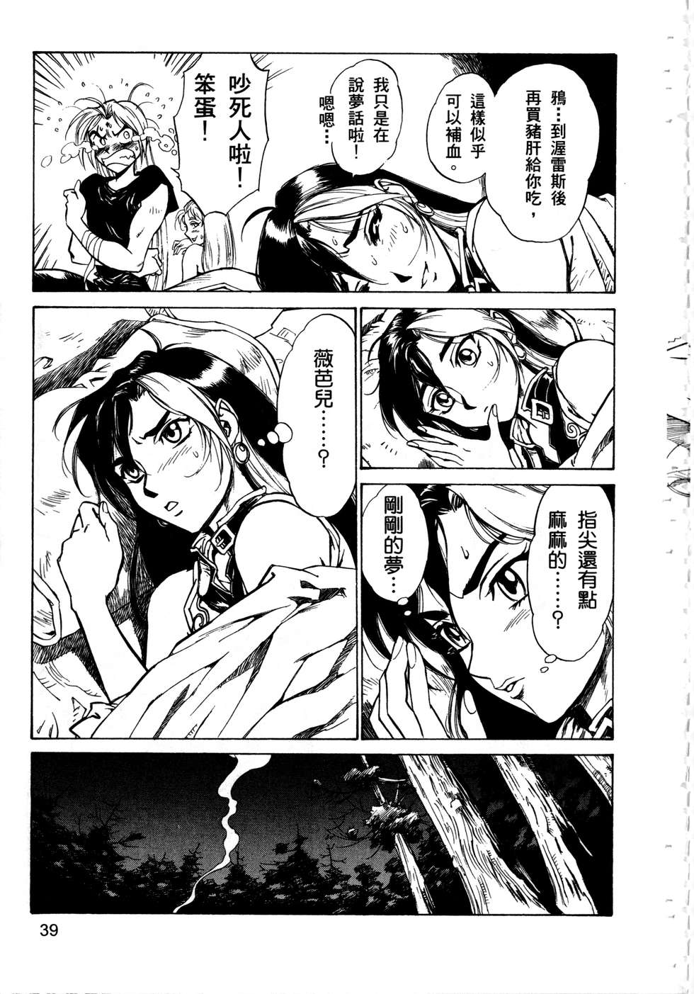 第37页