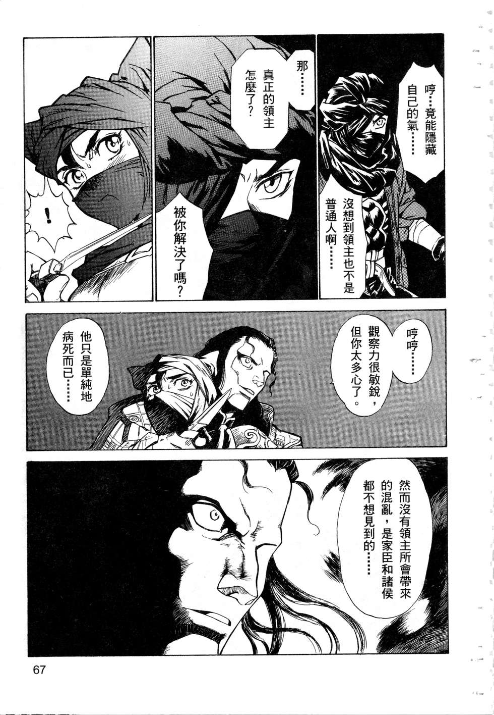 第65页