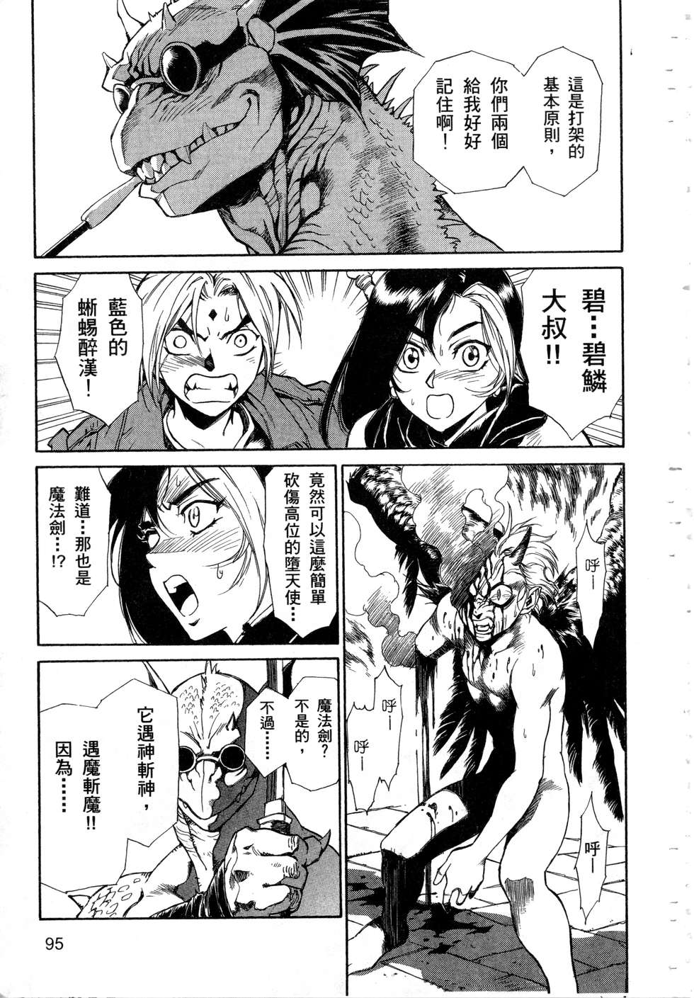 第93页