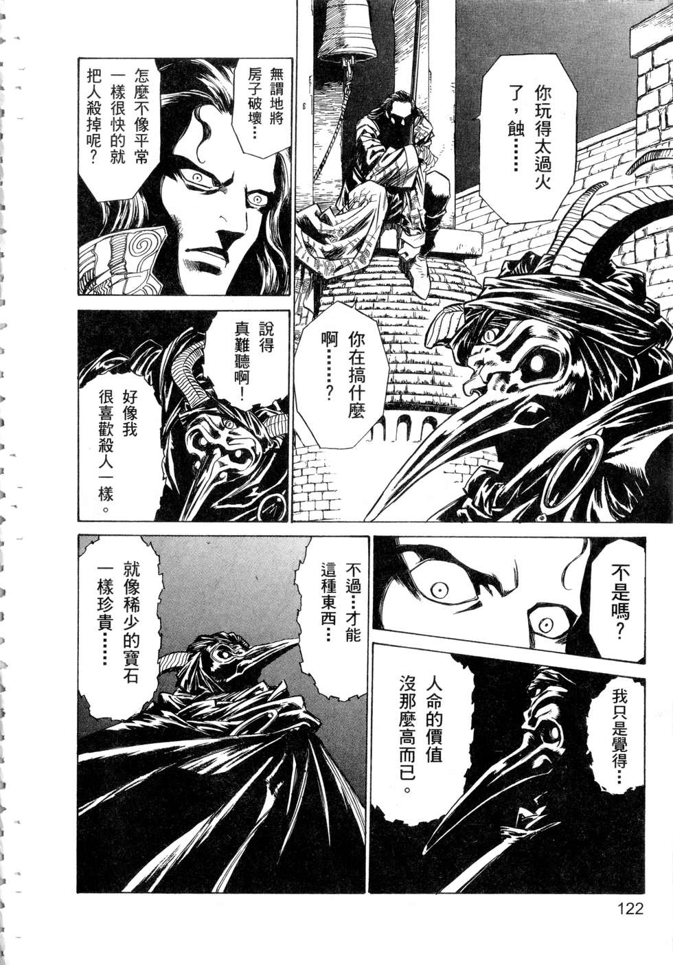 第120页