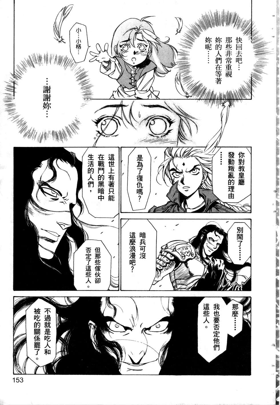 第151页