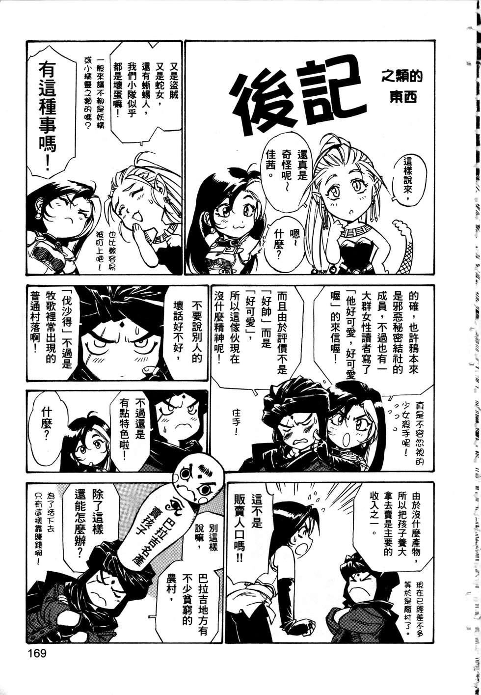 第167页