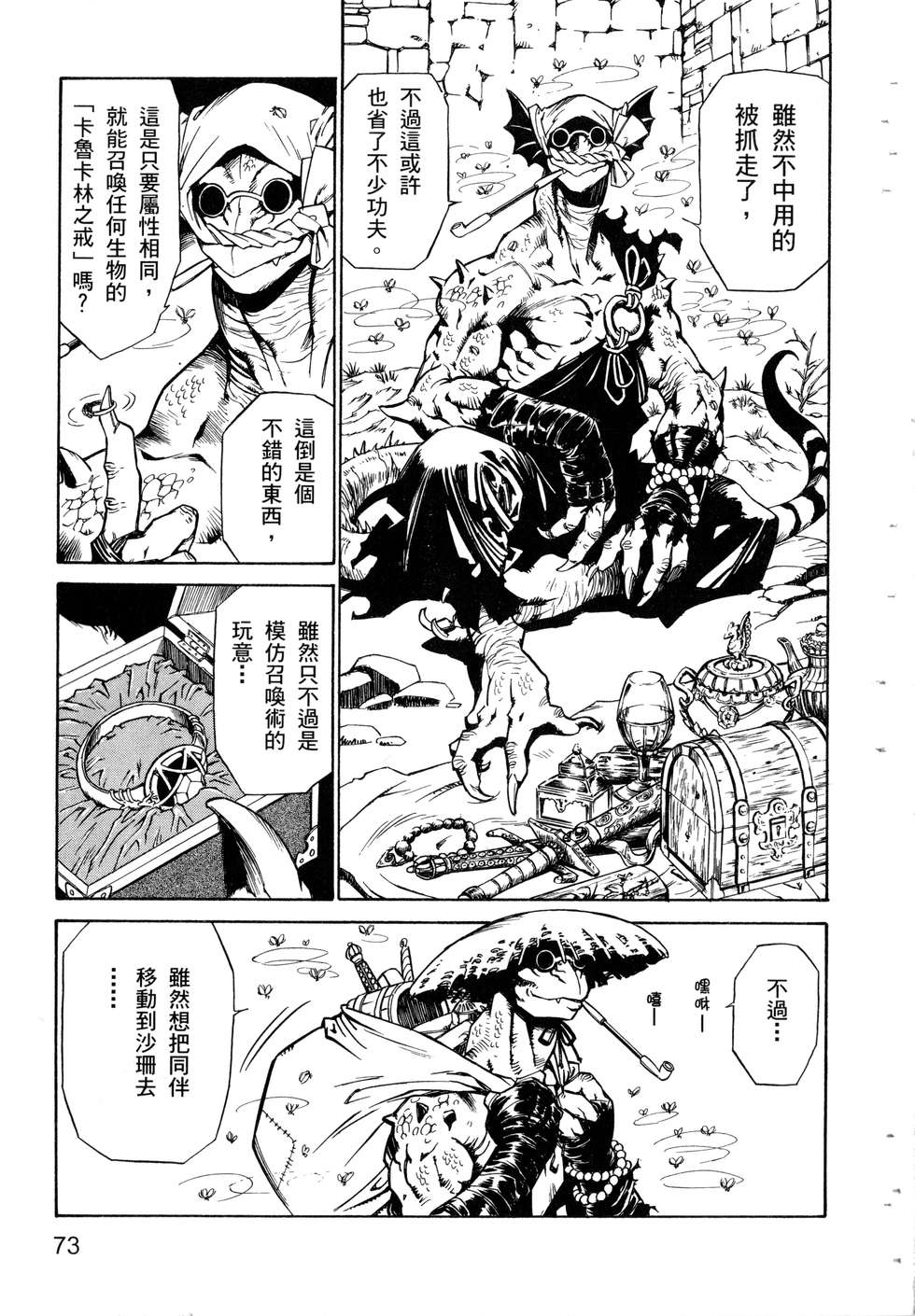 第71页