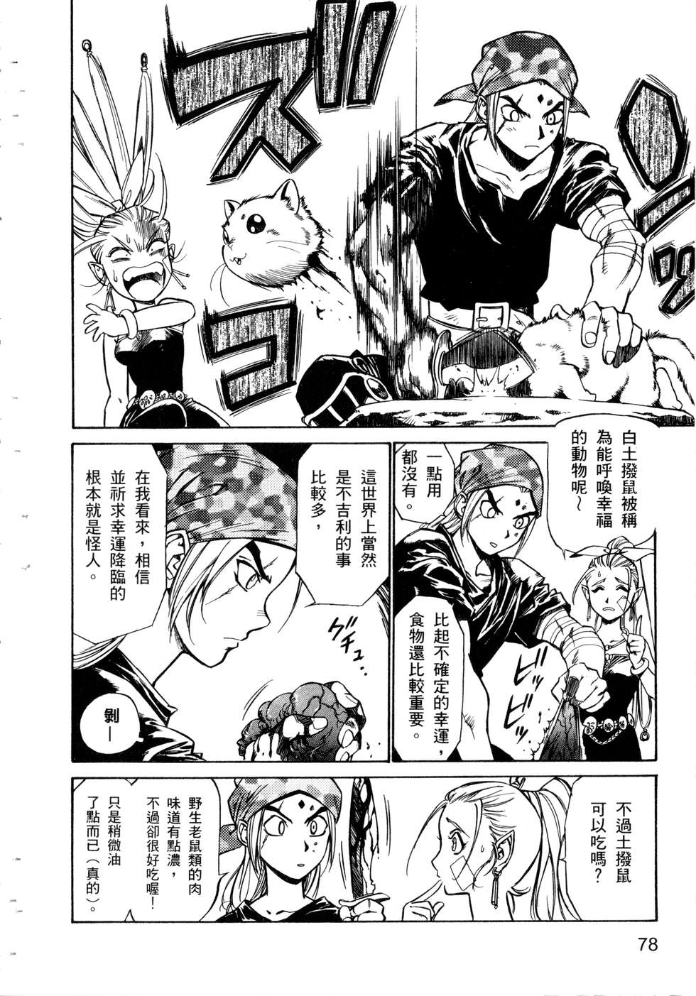 第76页
