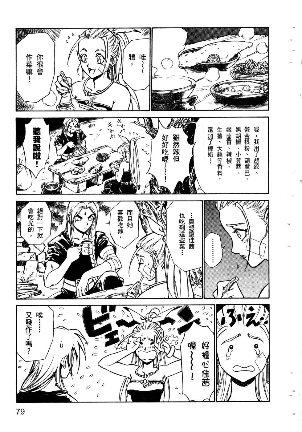 第77页