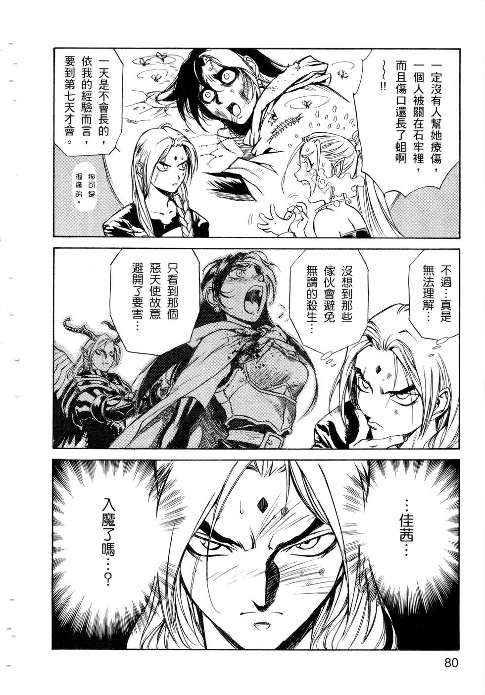 第78页