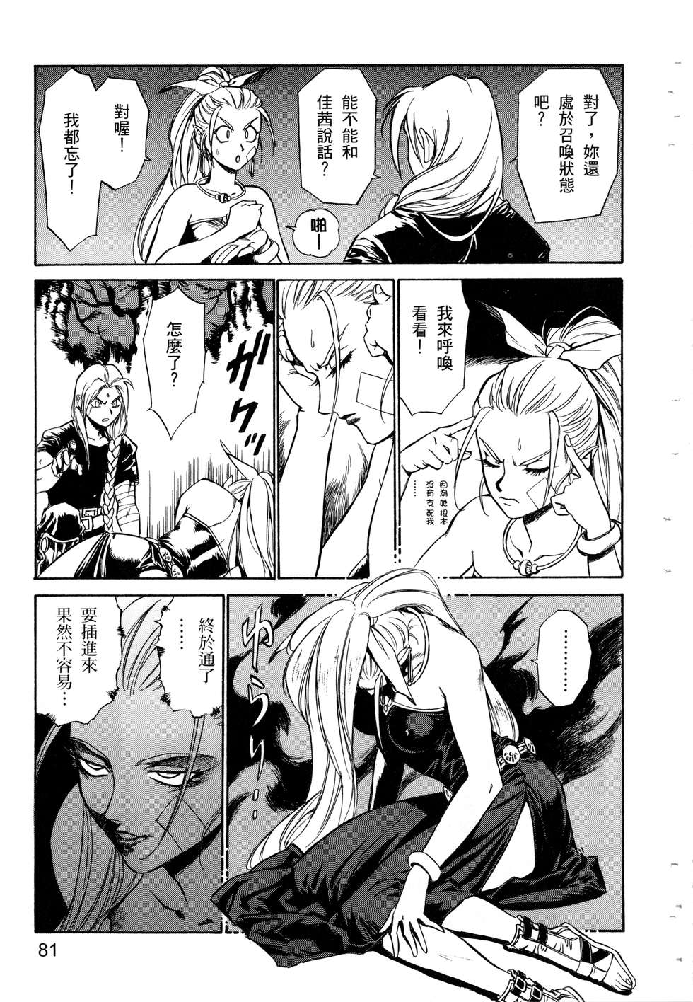 第79页