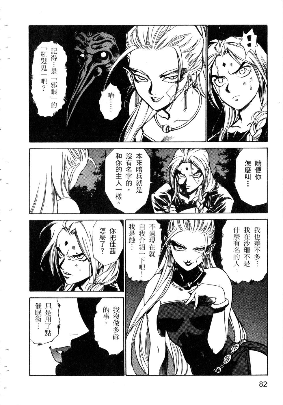 第80页
