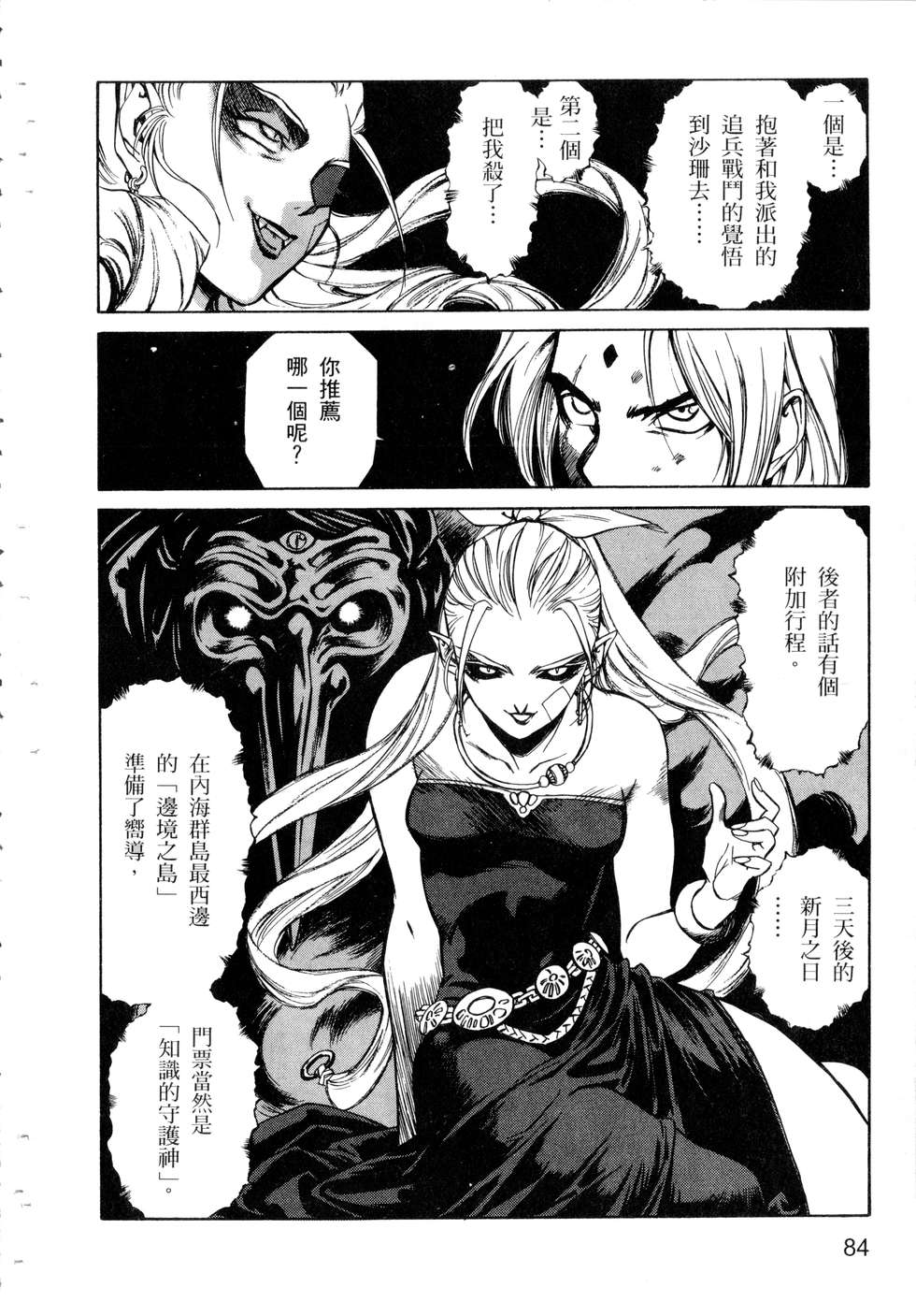 第82页