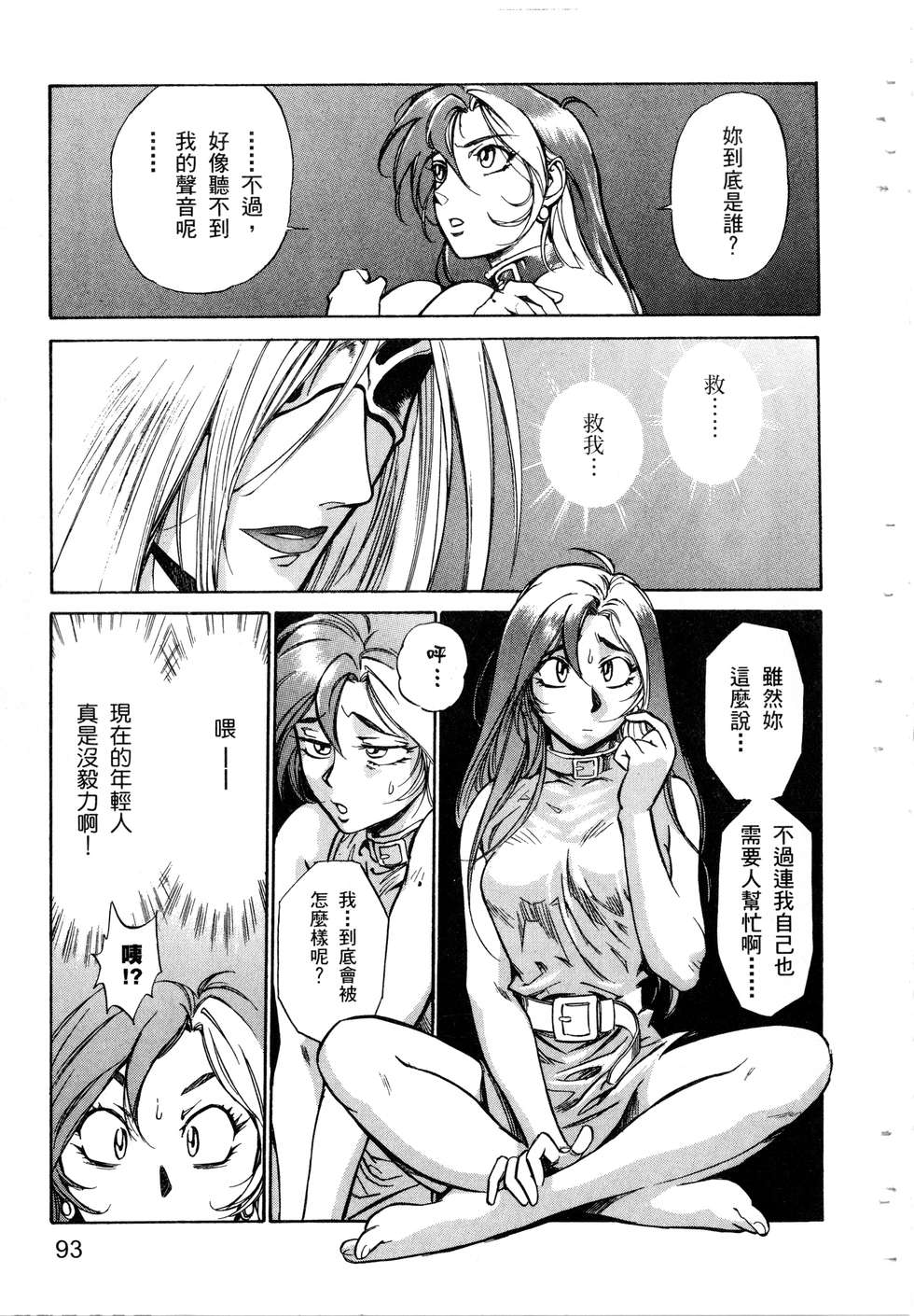 第91页