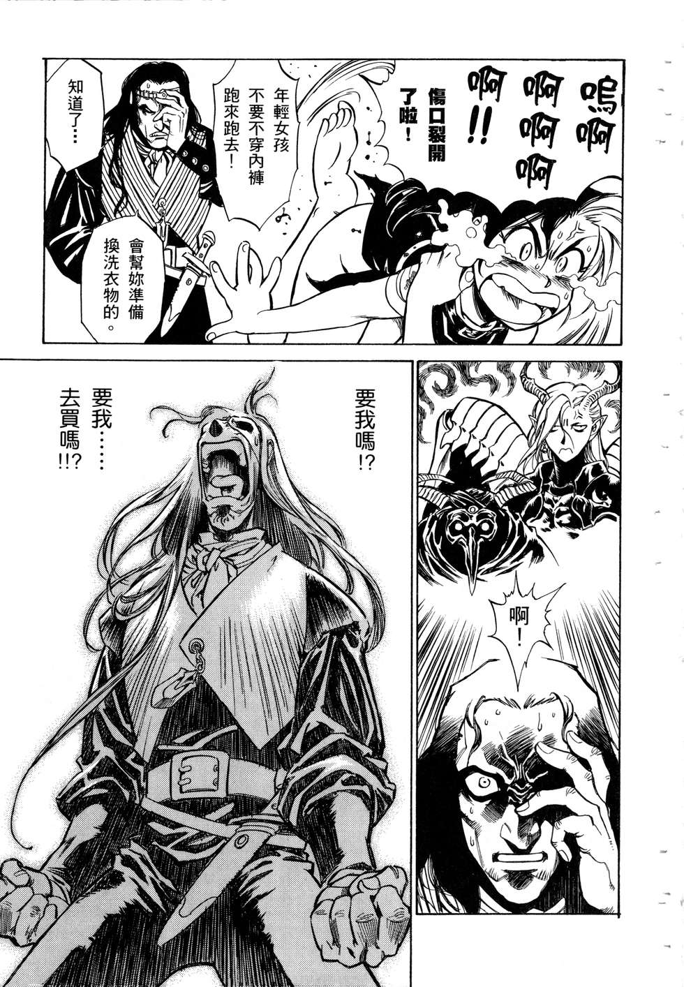 第99页