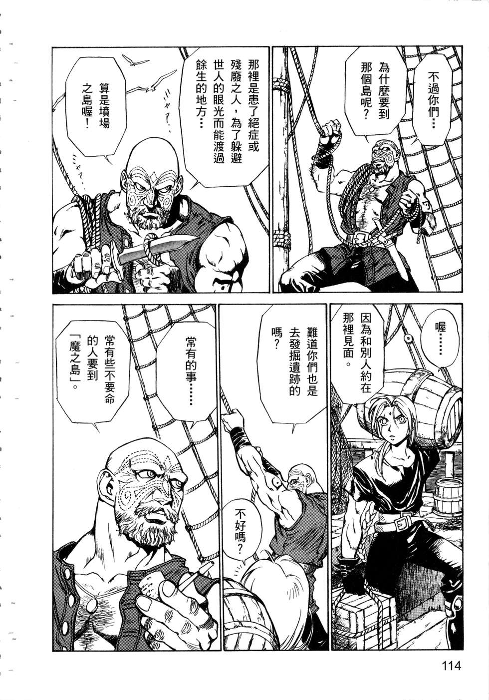第112页