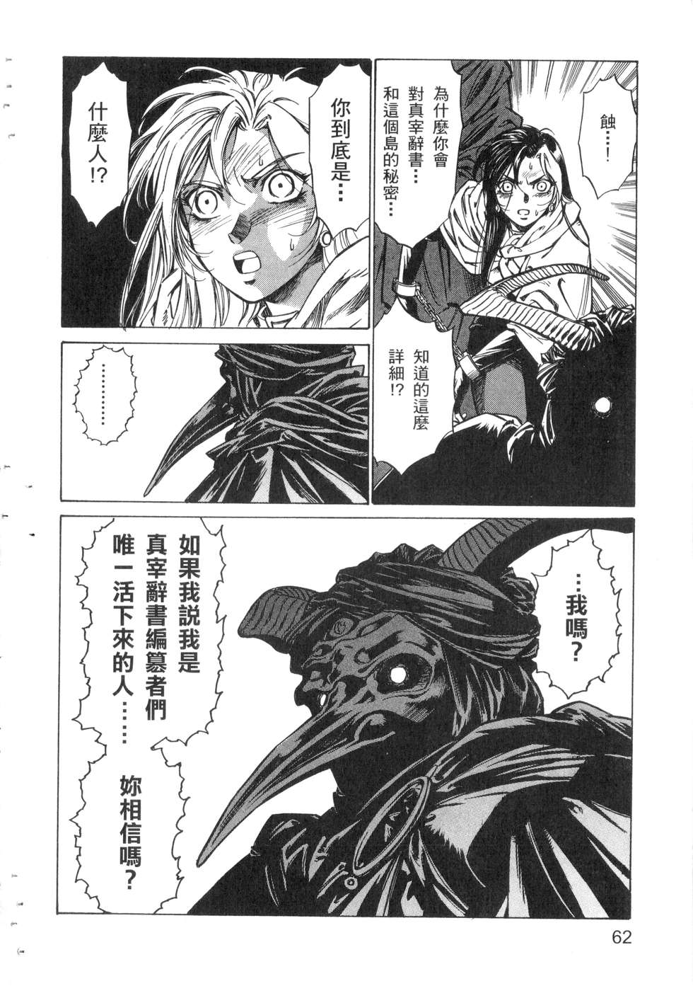第60页