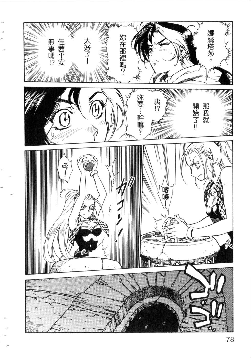 第76页