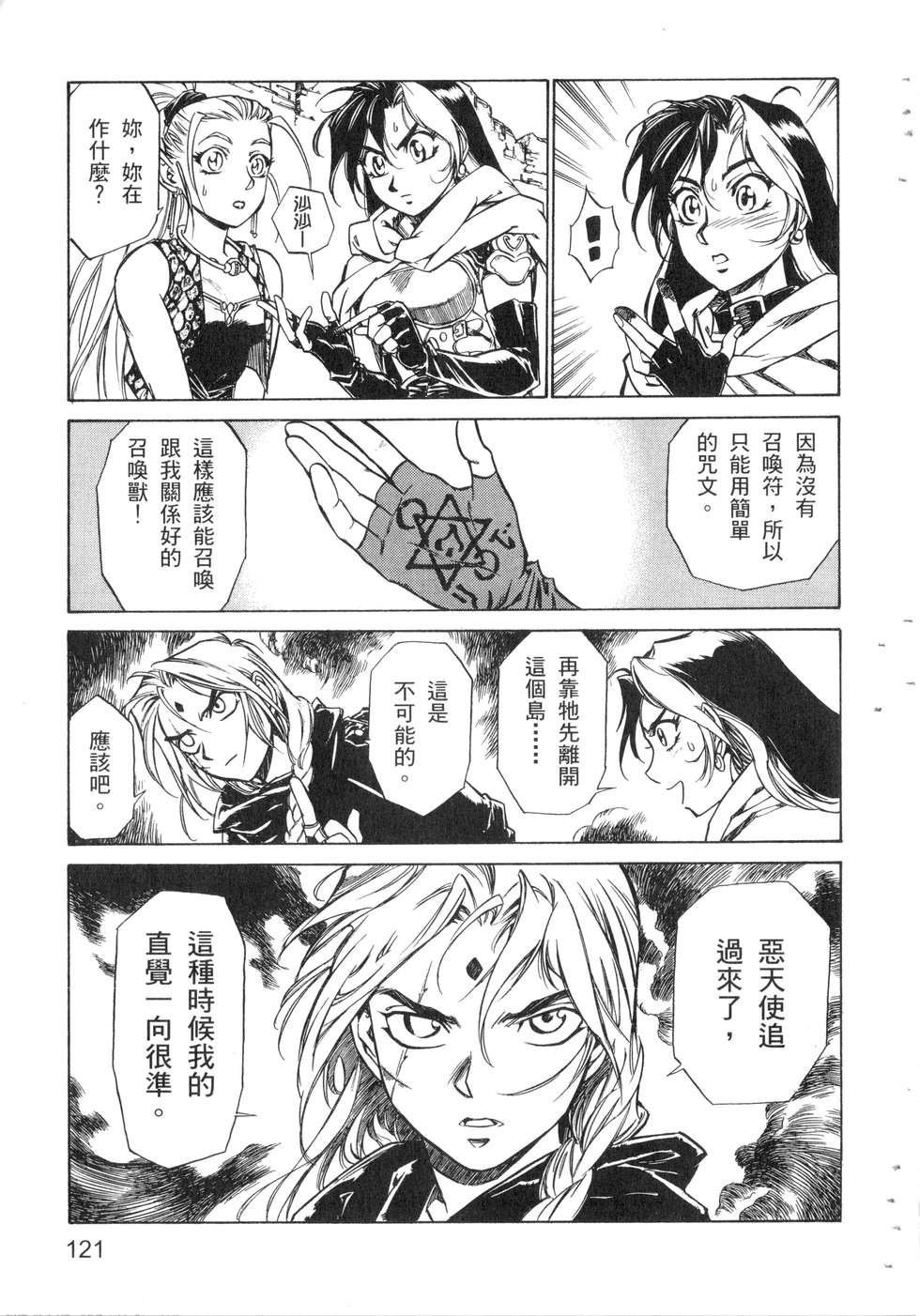 第119页