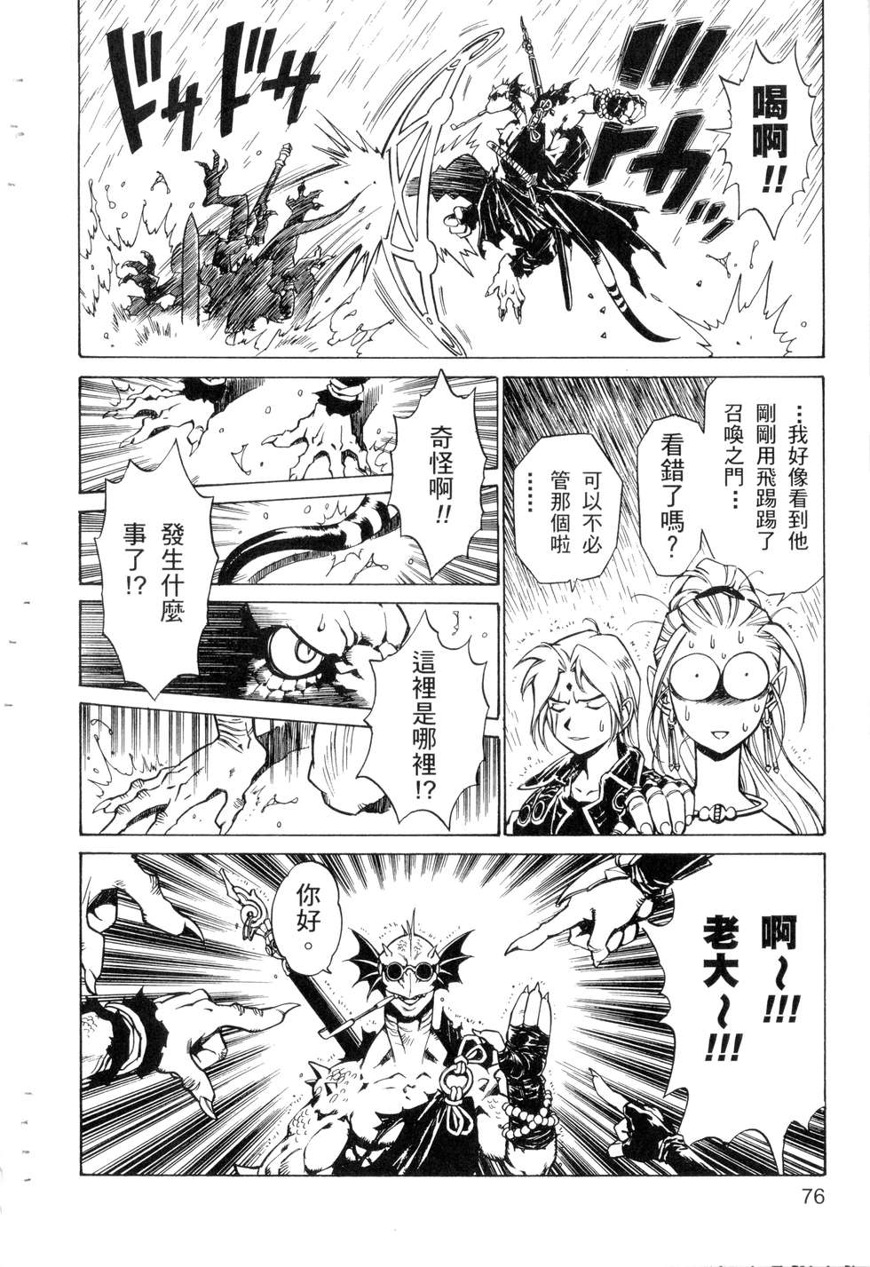第74页