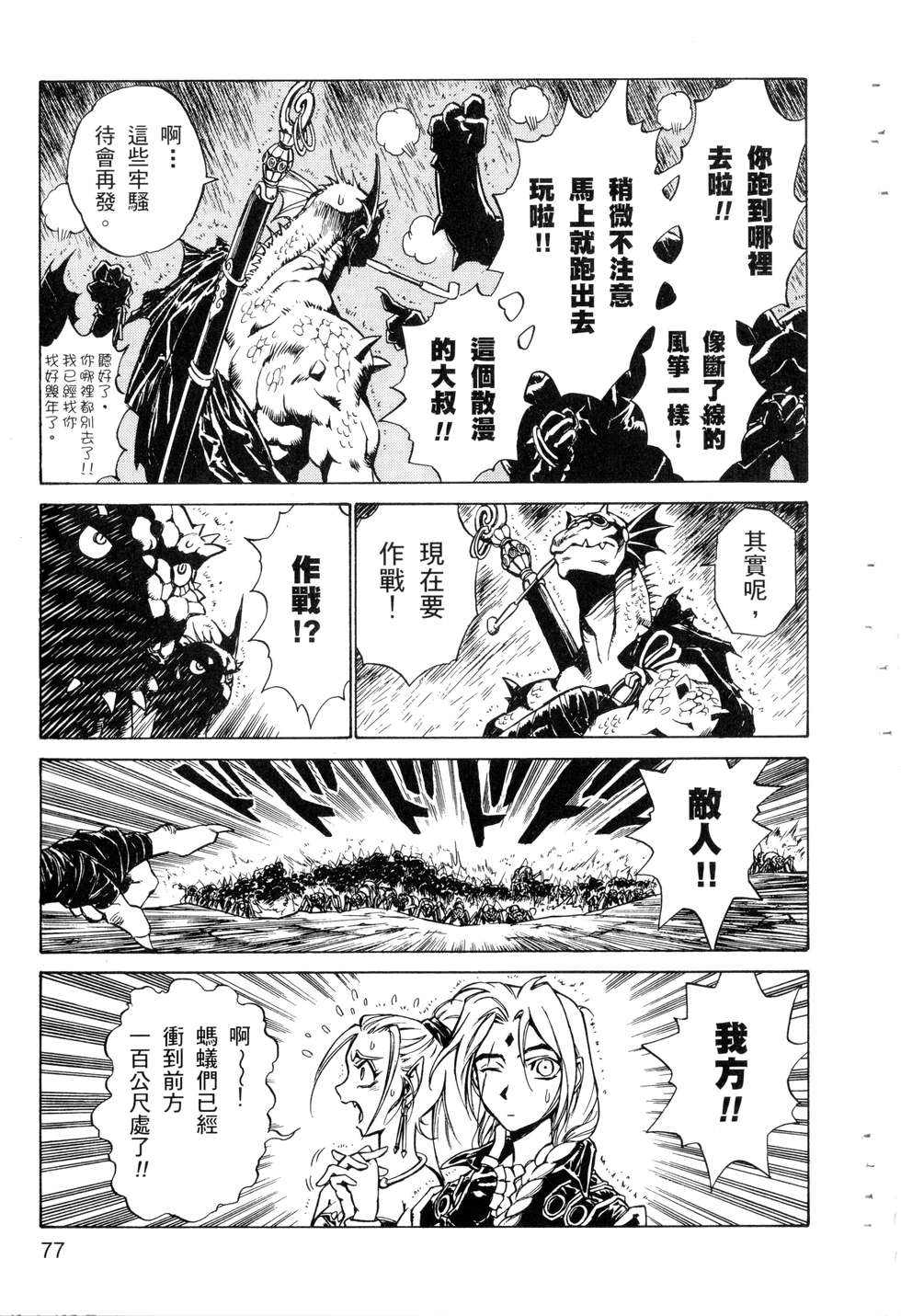 第75页