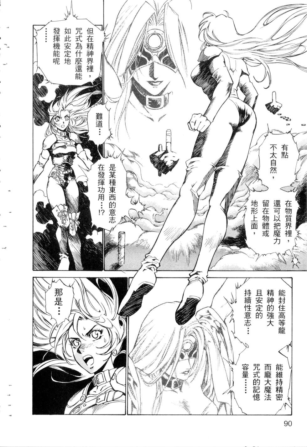 第88页
