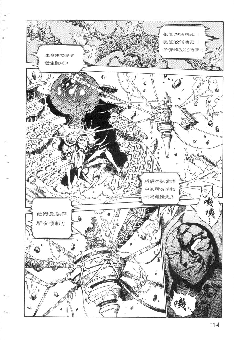 第112页