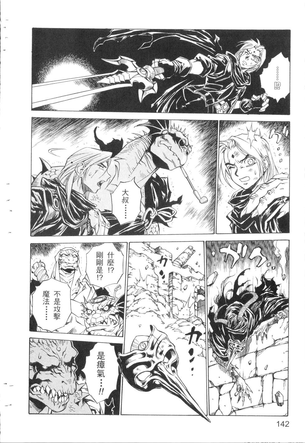 第140页