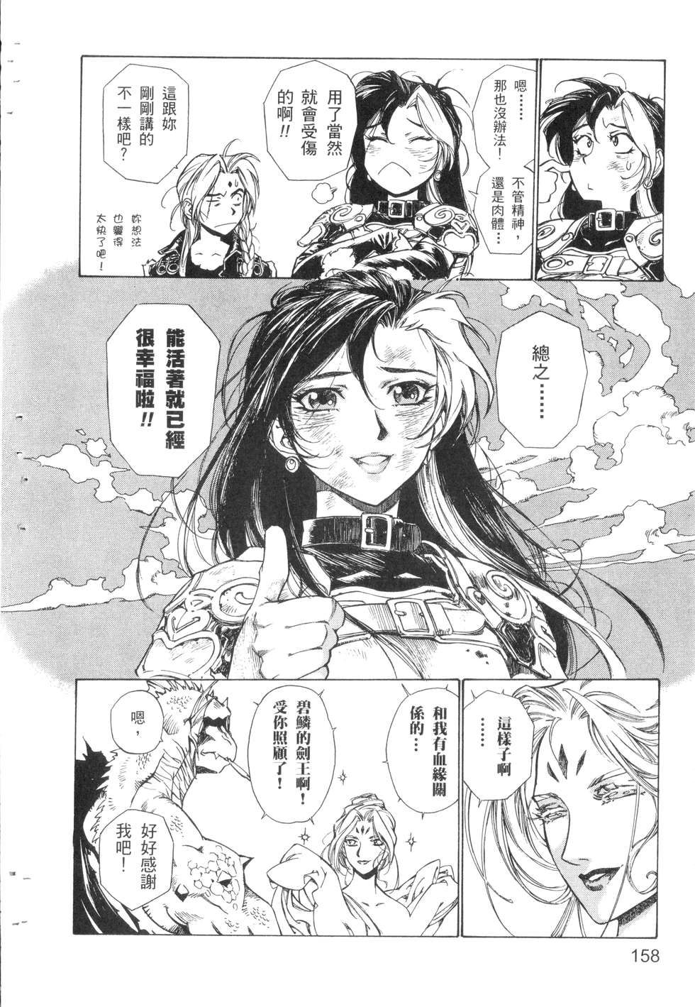 第156页