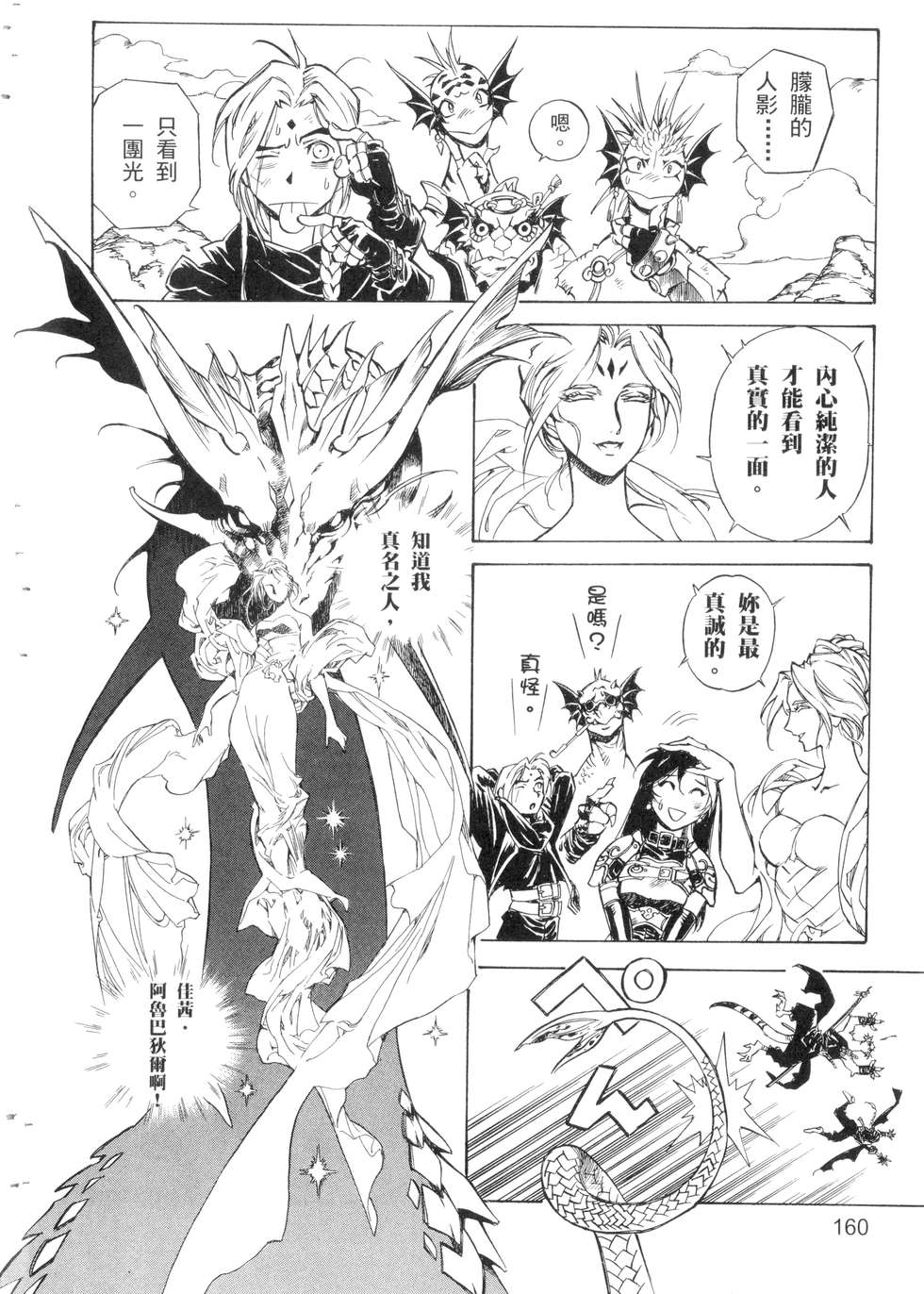 第158页