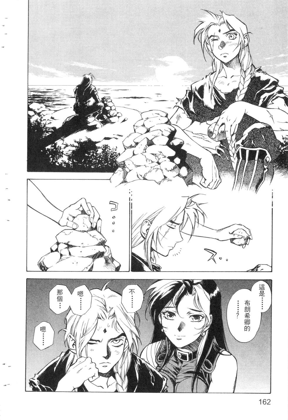 第160页