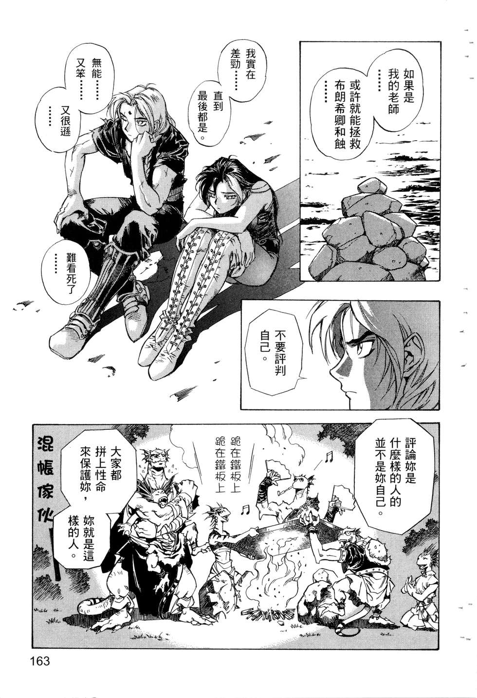 第161页
