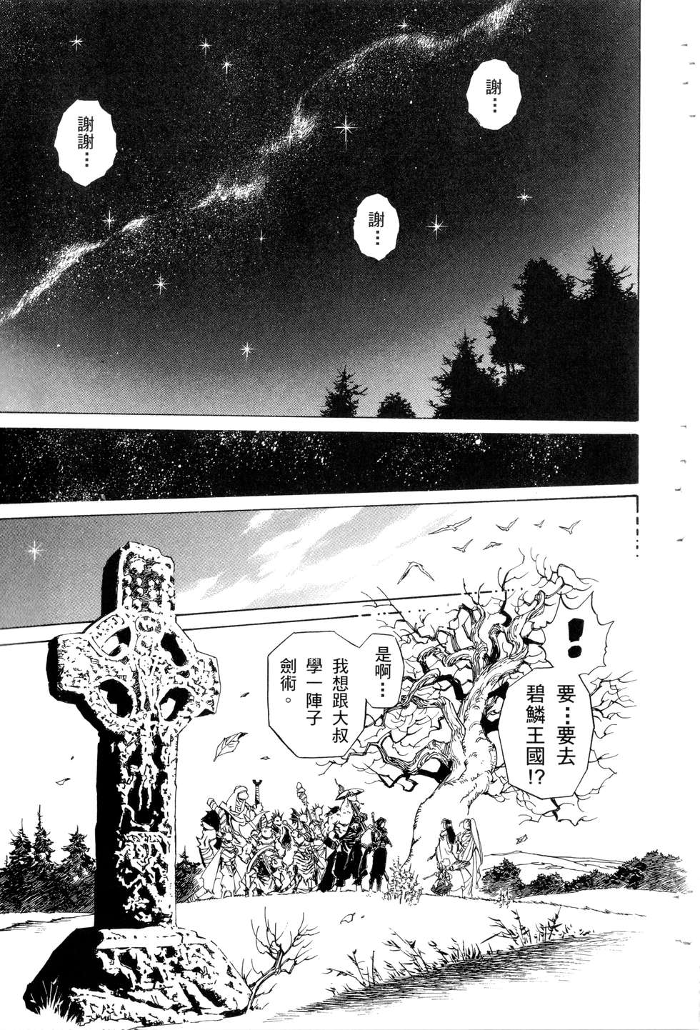 第163页
