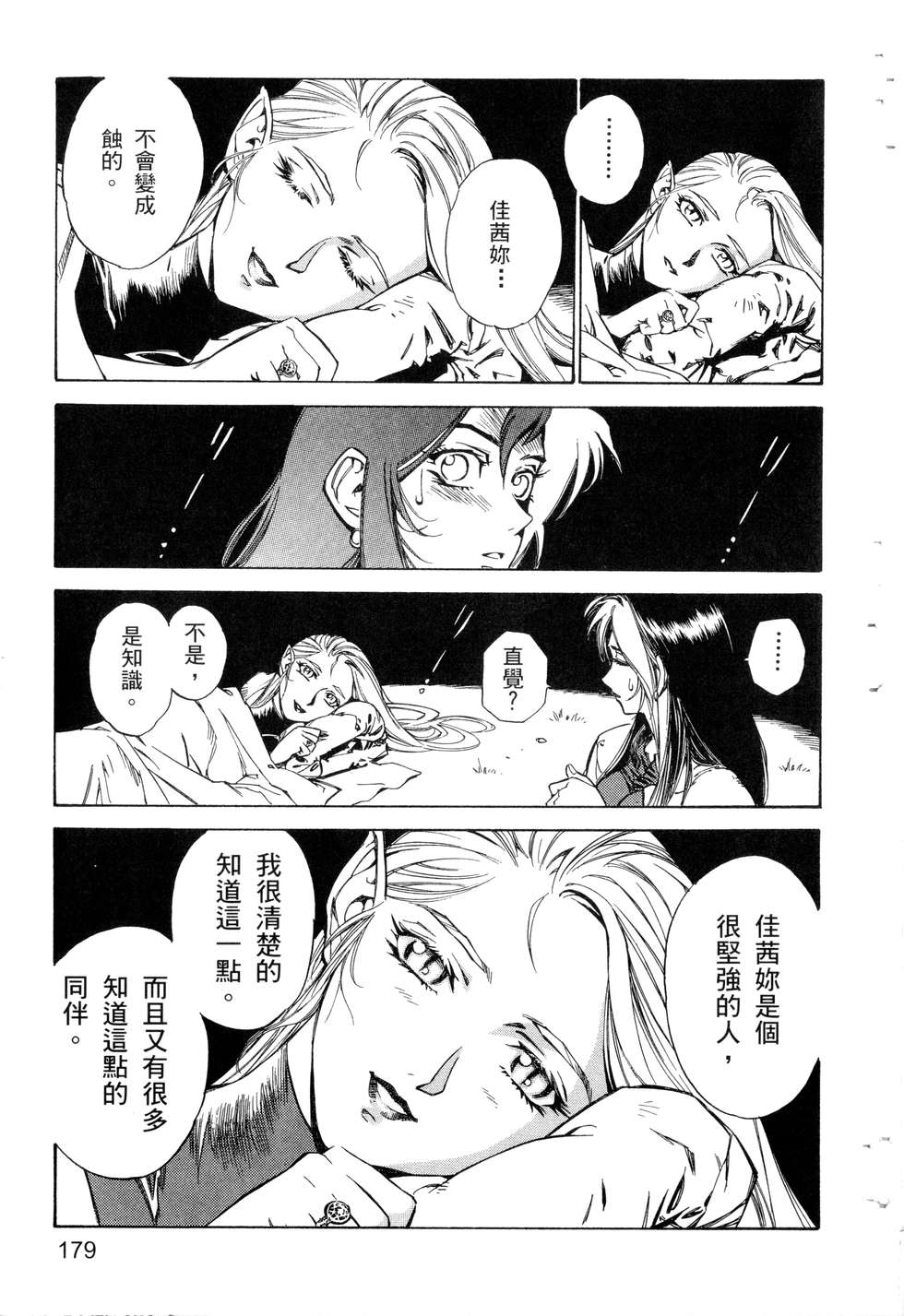 第177页