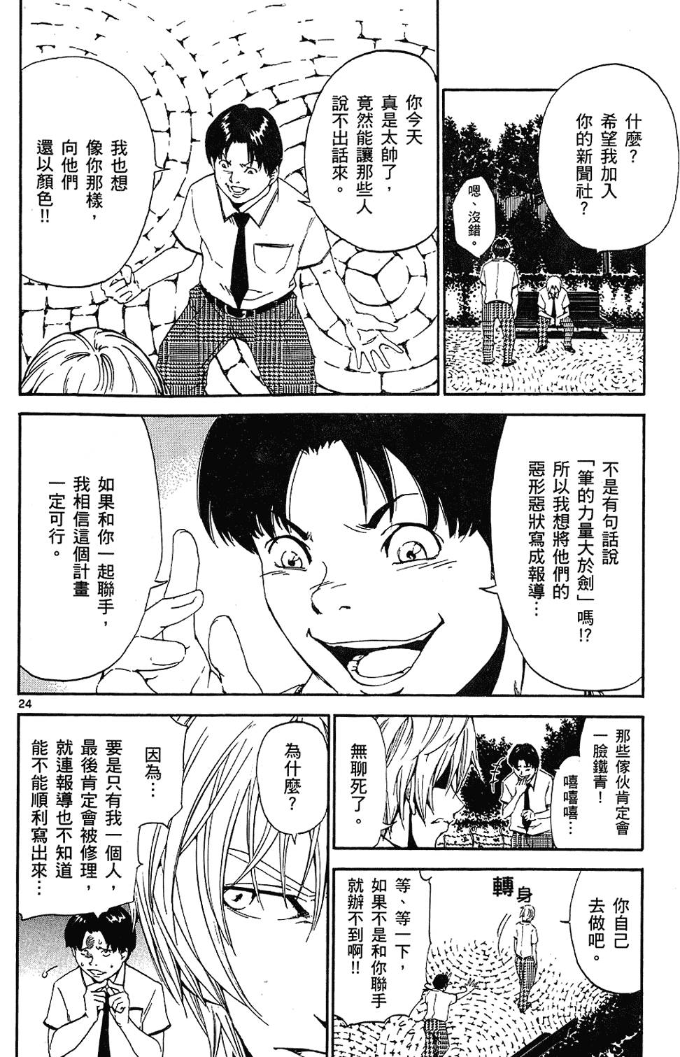 第25页
