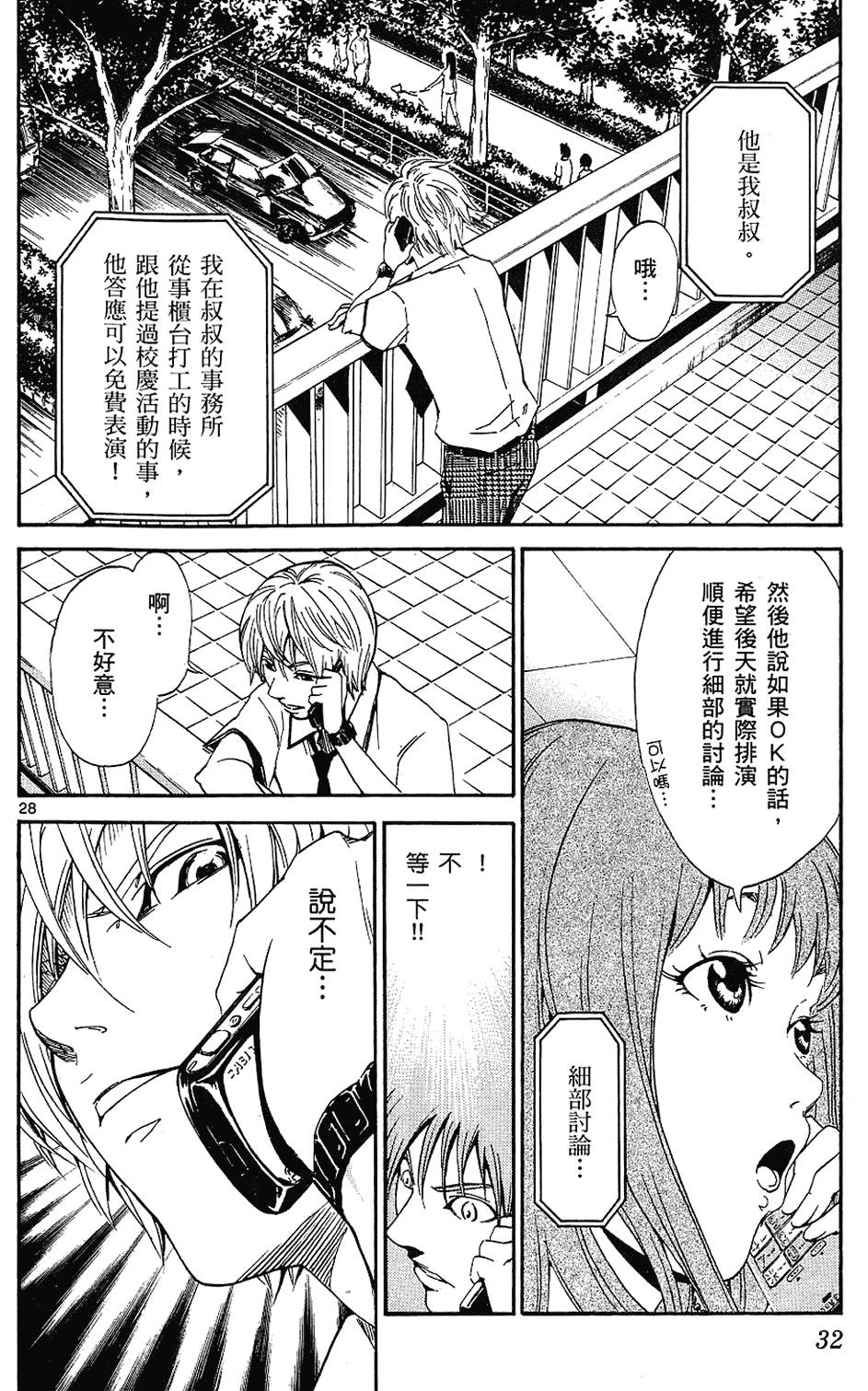 第29页