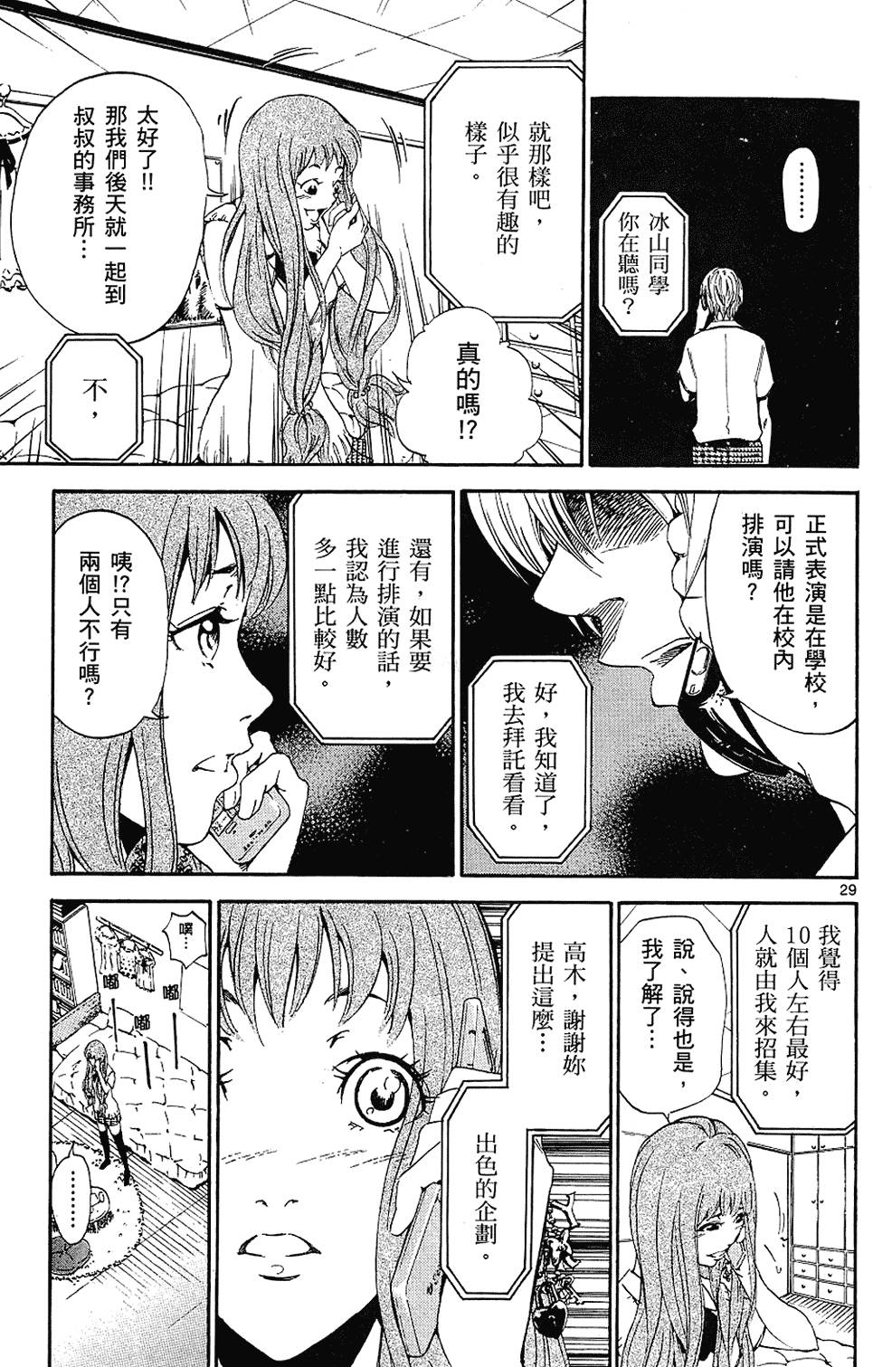 第30页