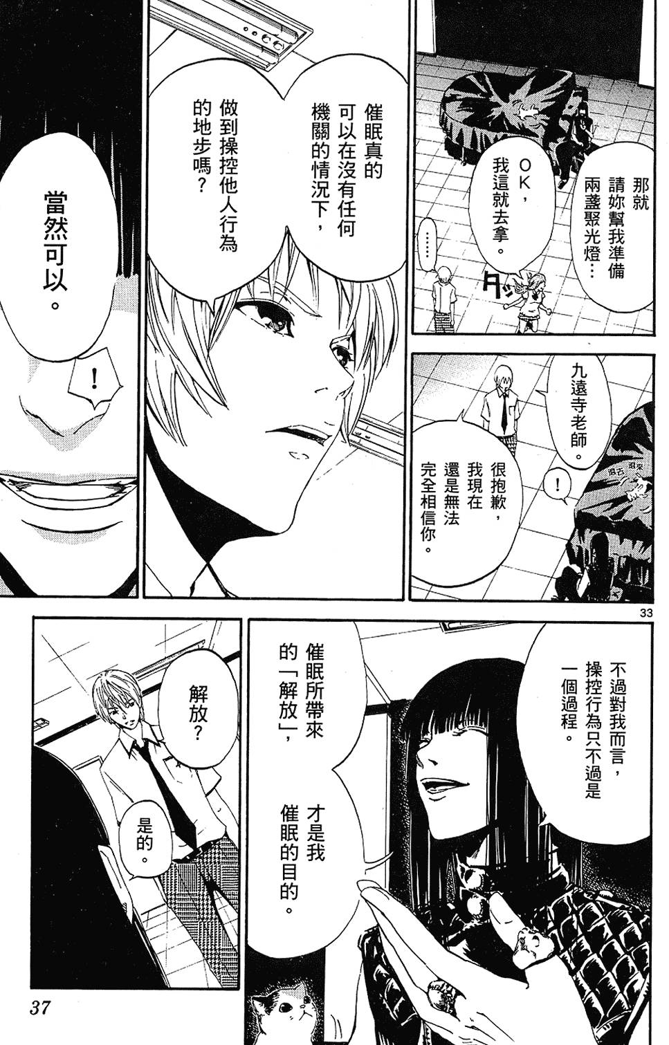 第34页