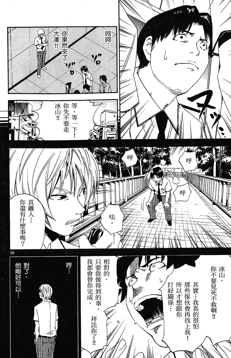 第37页