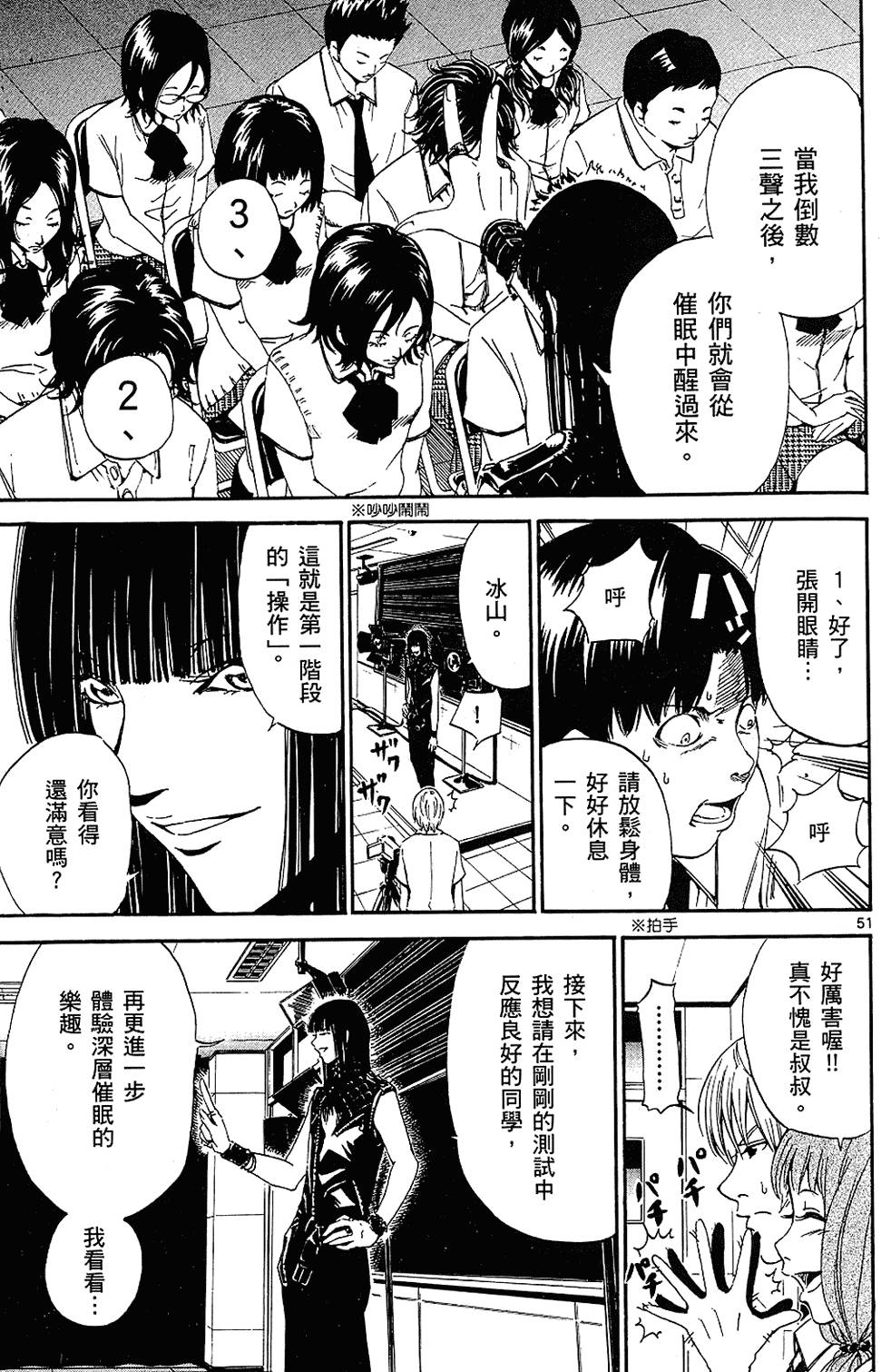 第52页