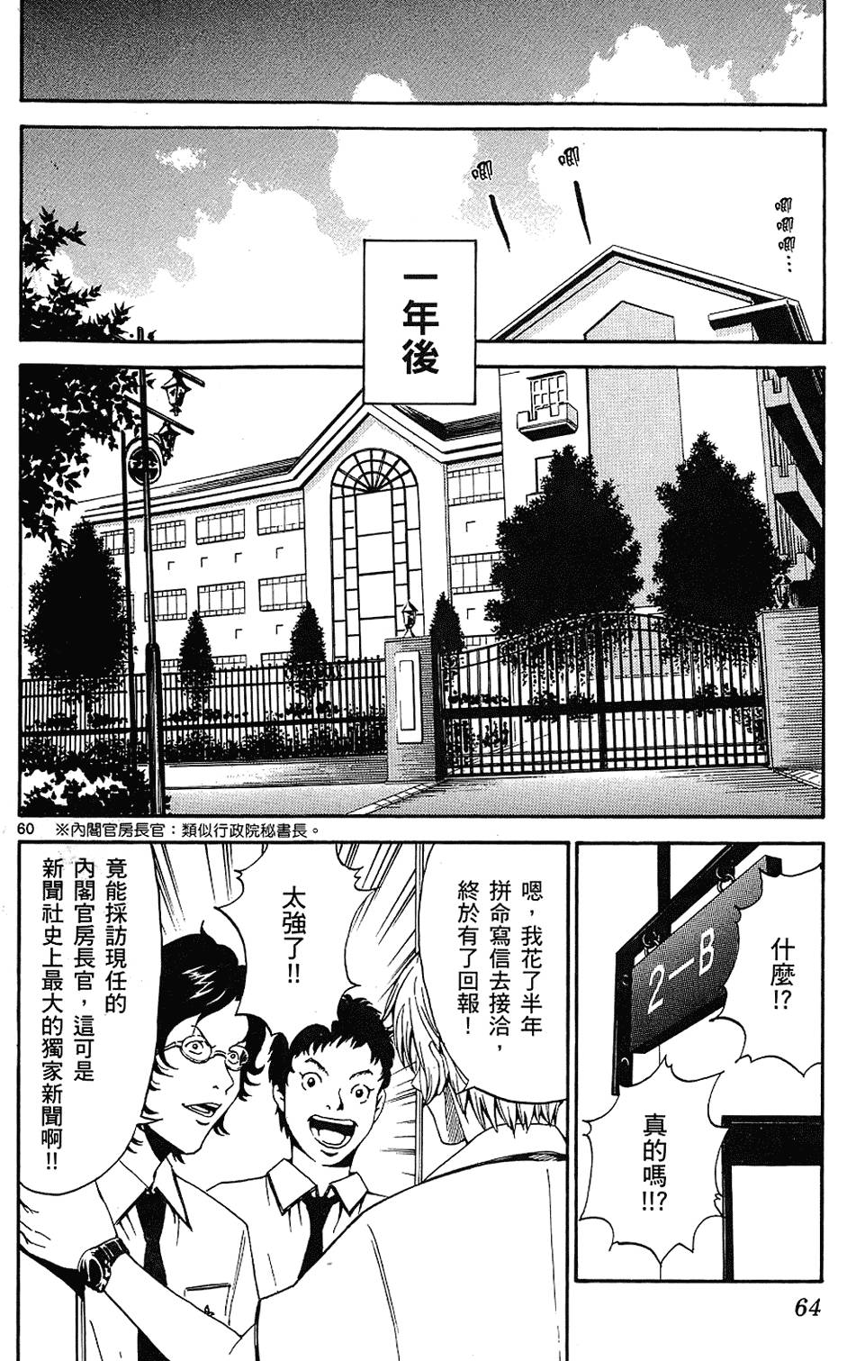第61页