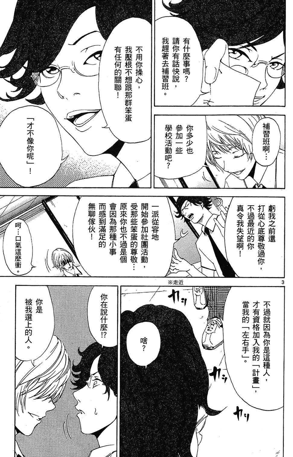 第68页