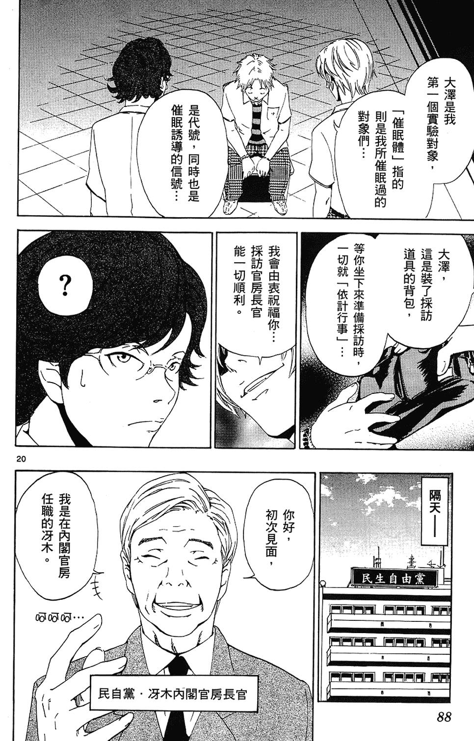 第85页