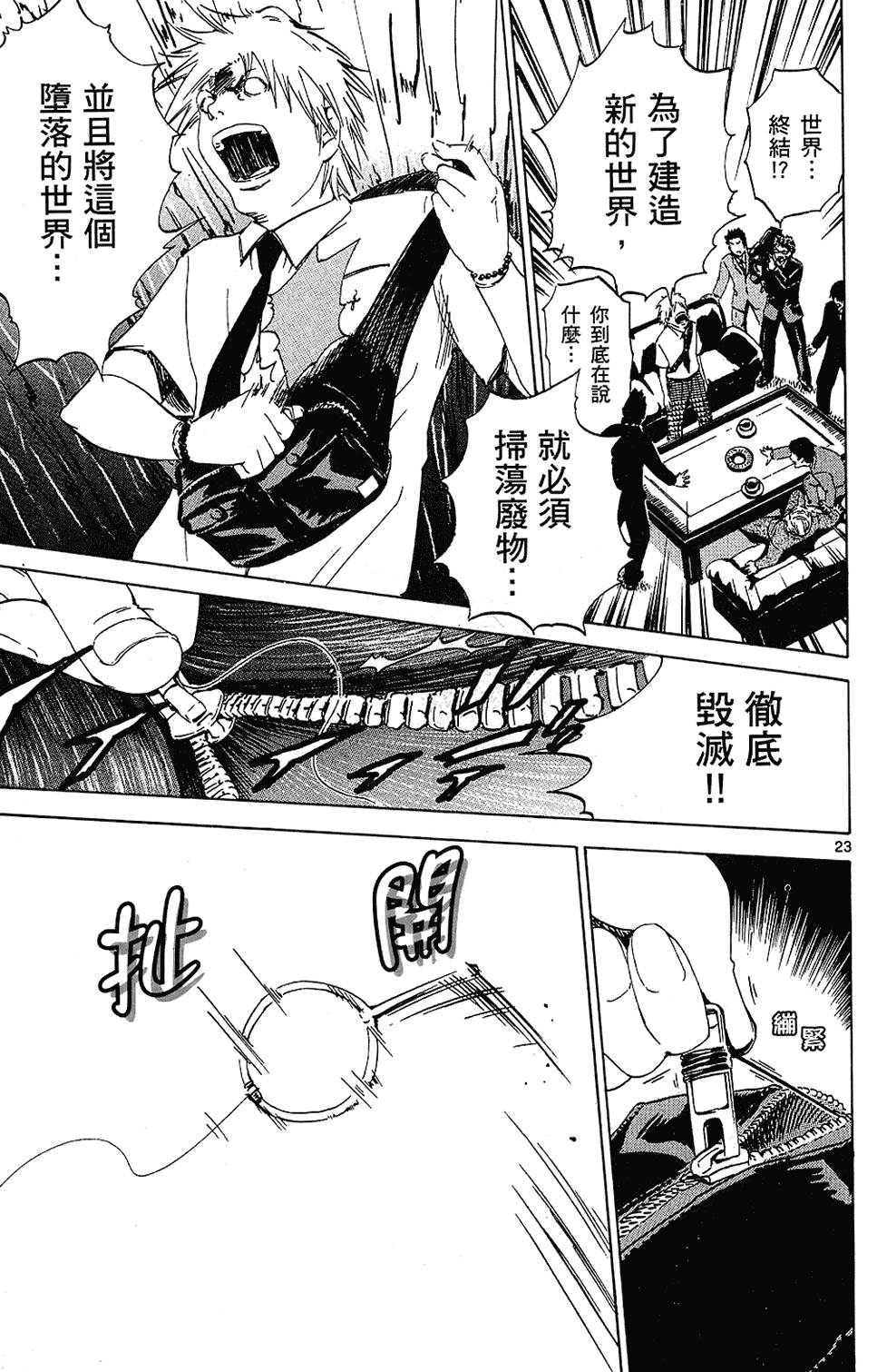 第88页