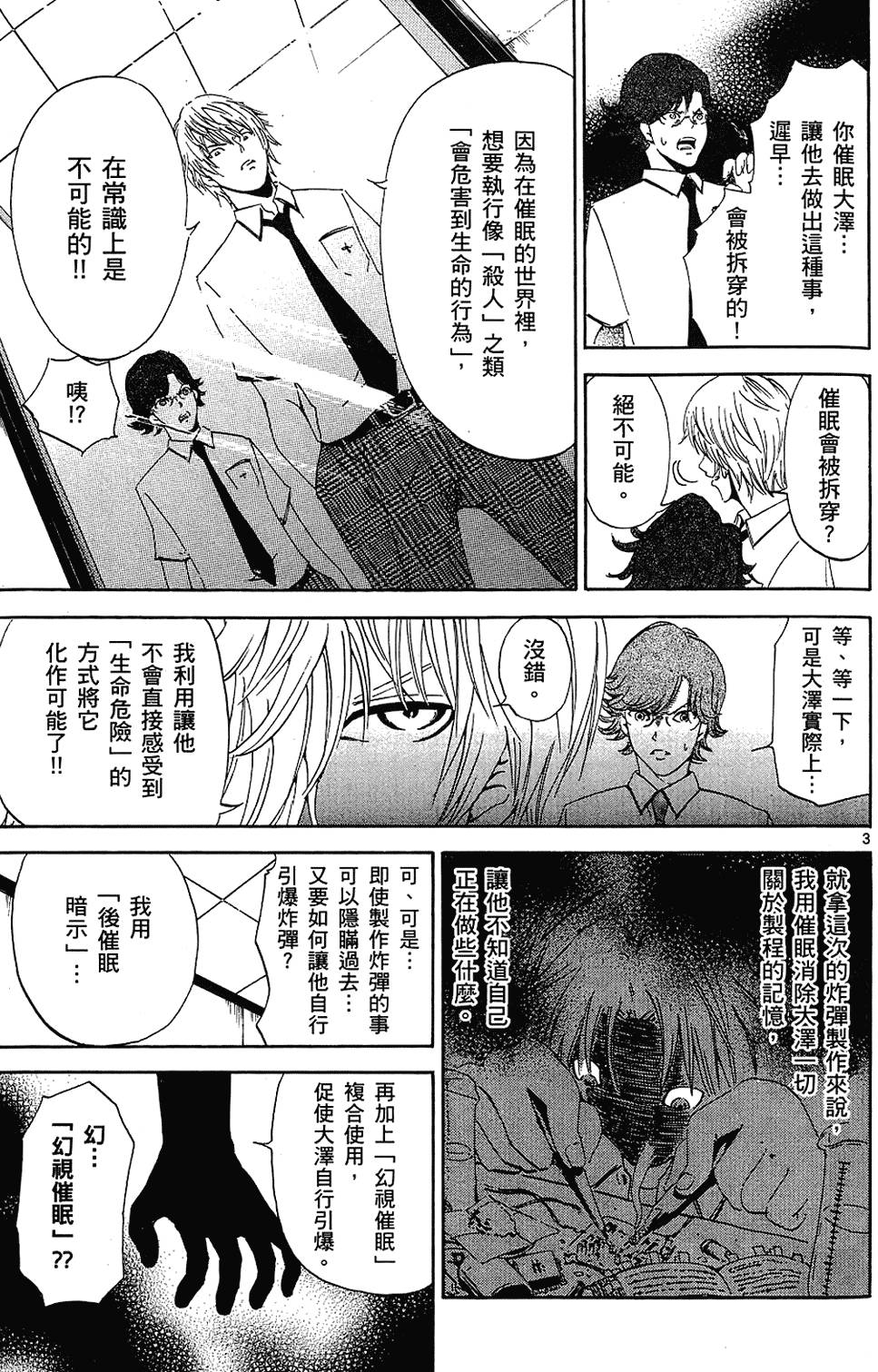 第94页