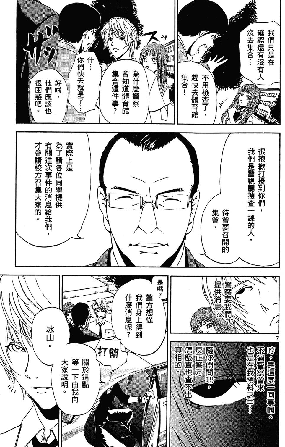 第98页