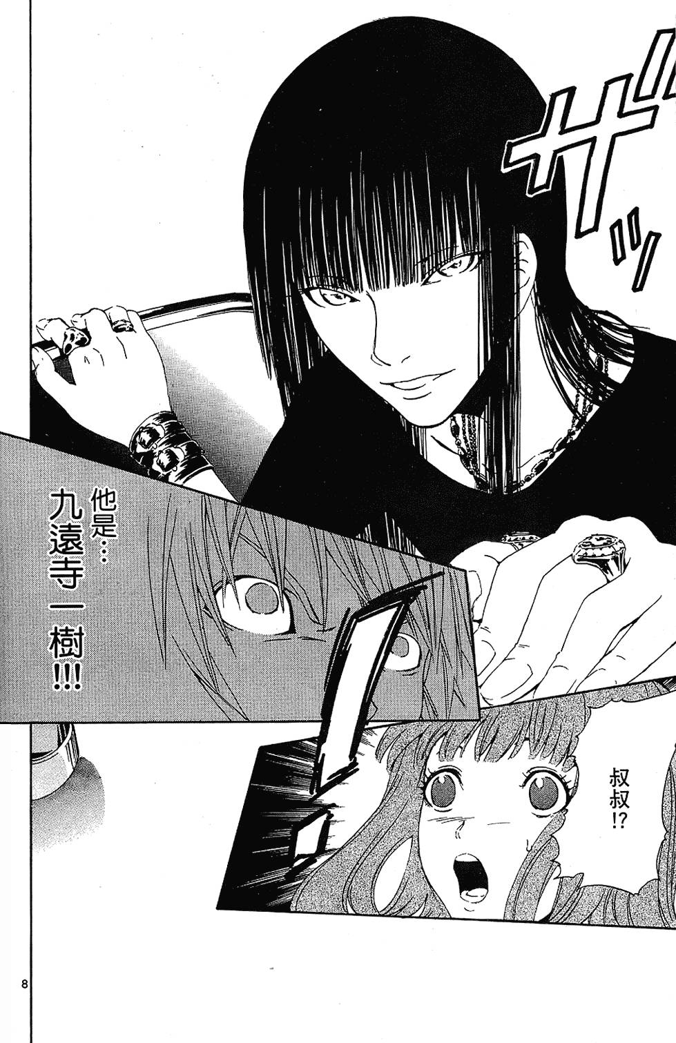 第99页