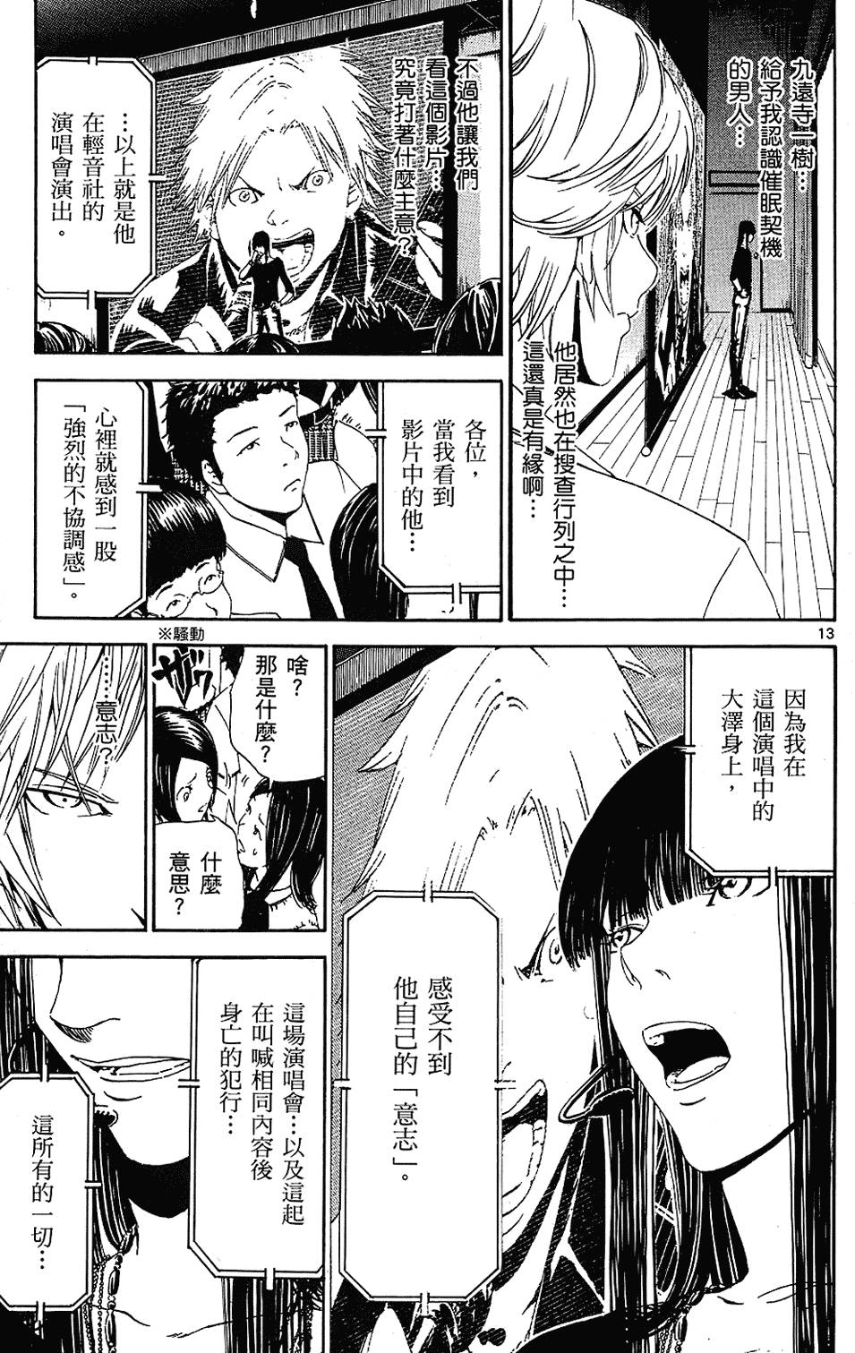 第104页