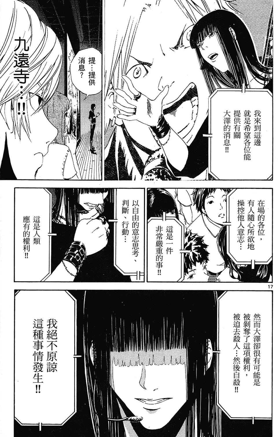 第108页