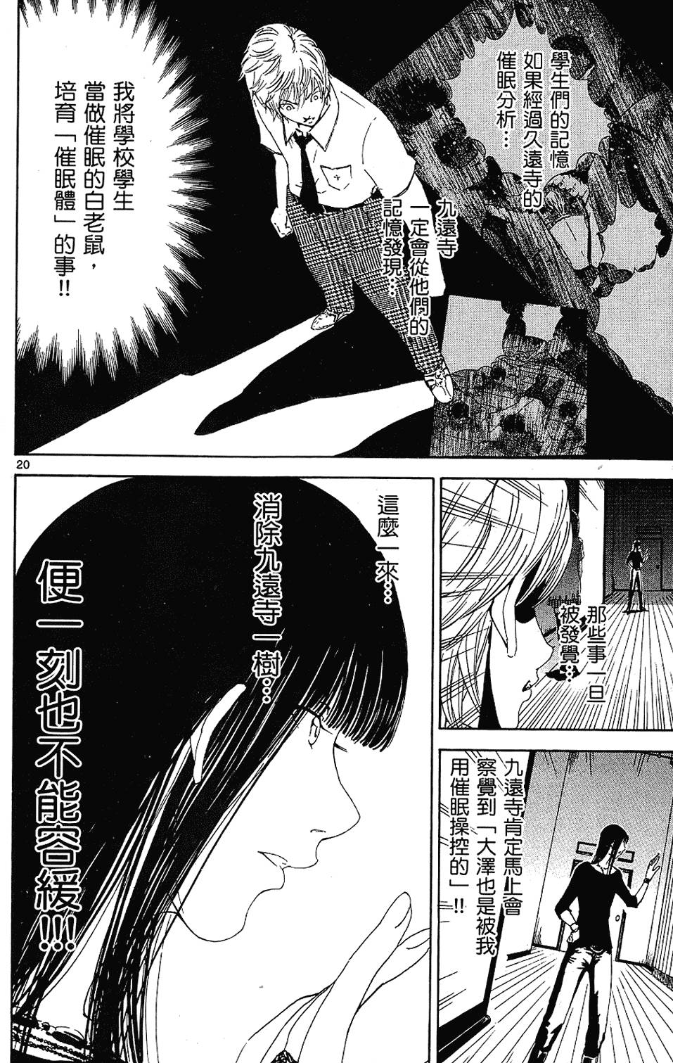 第111页