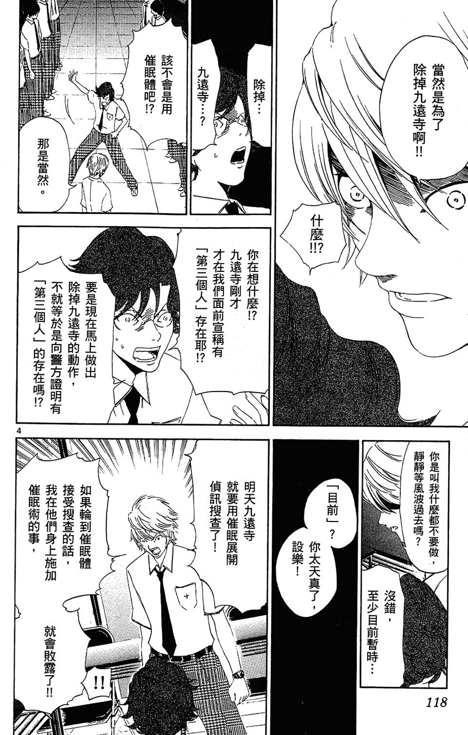 第115页